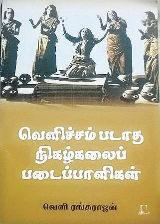 அசலானவர்களின் ஆவணங்கள்