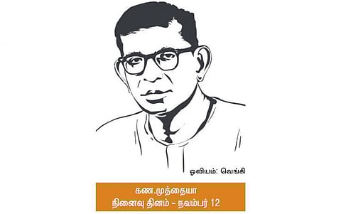 இப்படியும் மனிதர்கள் வாழ்ந்திருக்கிறார்கள்