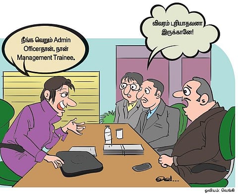 நிர்வாகம், மேலாண்மை: என்ன வித்தியாசம்?