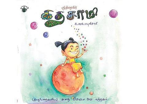 கதை சொல்லப் பிடிக்குமா?