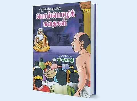 எமனை ஏமாற்றும் சிற்பி