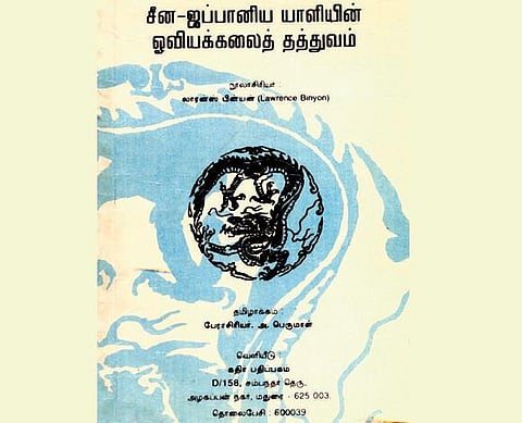 வீடில்லா புத்தகங்கள் 11 - சந்தோஷத்தின் திறவுகோல்!