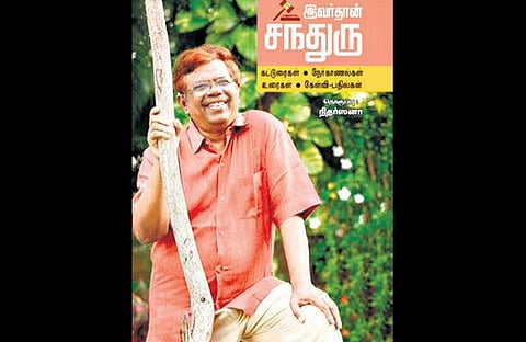 நீதியைத் தேடி