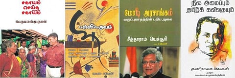 கவனிக்க வேண்டிய புத்தகங்கள்