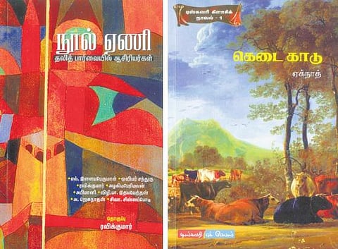 கவனிக்க வேண்டிய புத்தகங்கள்