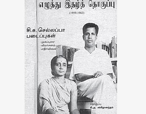 முன்னோடியின் முகம்