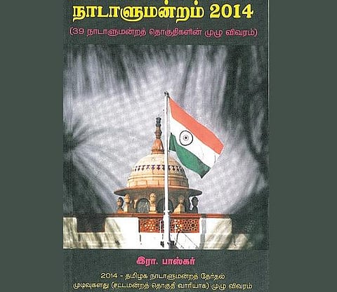 முடிவுகள் சொல்லும் கணக்கு﻿