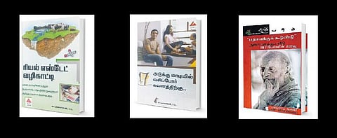 புத்தகச் சந்தை வலம்﻿