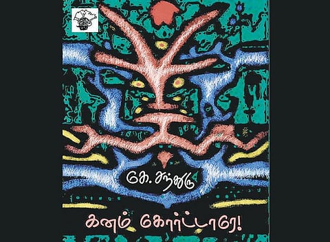 நீதியின் சமகால வரலாறு