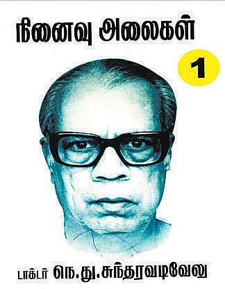 வீடில்லா புத்தகங்கள் 20: கற்றவை கற்றபின்...!