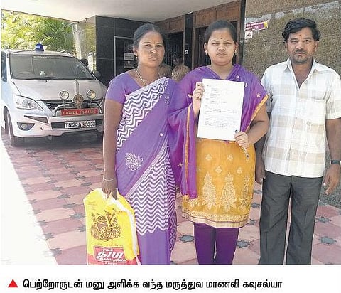 கல்விக்கடன் கிடைக்காததால் பாதிப்பு: மருத்துவ மாணவி ஆட்சியரிடம் மனு﻿