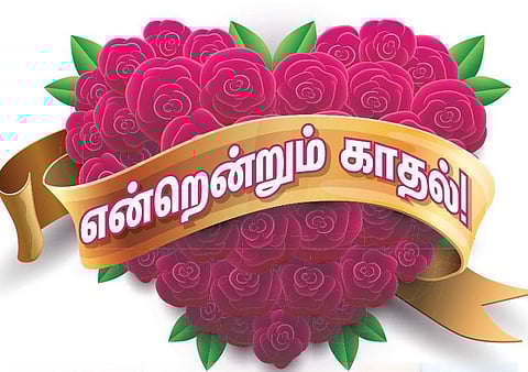 என்றென்றும் காதல்