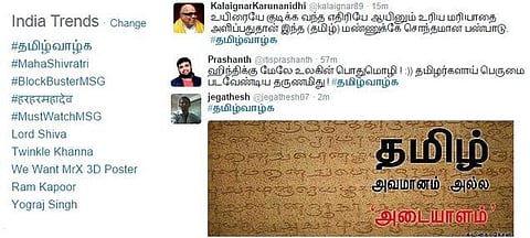 #தமிழ்வாழ்க - ட்விட்டர் தமிழே வாழ்க