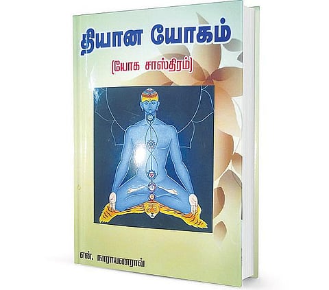 ஆன்மிக நூலகம்- 19-2-2015