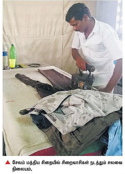 சேலம் சிறைவாசிகள் வருவாய் ஈட்ட சுயதொழில் கூடம்﻿: மக்களிடையே உற்சாக வரவேற்பு﻿