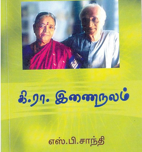 வீடில்லா புத்தகங்கள் 23: வாழ்க்கைத் துணை!