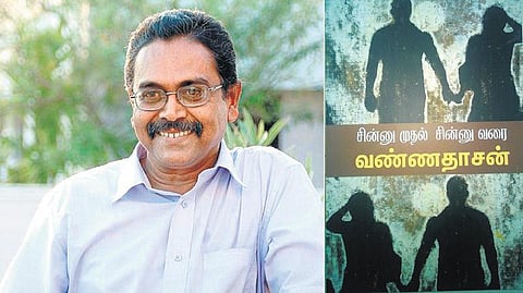 களங்கமின்மையைத் தேடி…