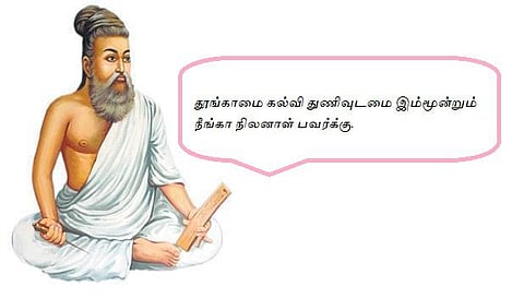 குறள் இனிது: எல்லாம் வல்ல வாடிக்கையாளர்!