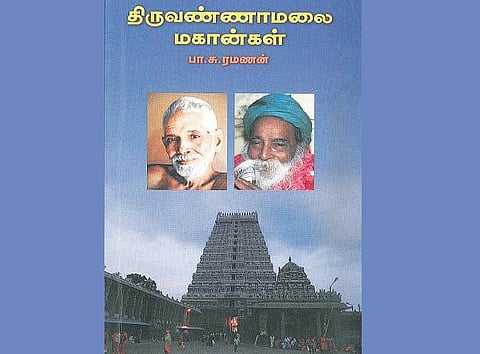 மனதை மாற்றிய அருணகிரியார்