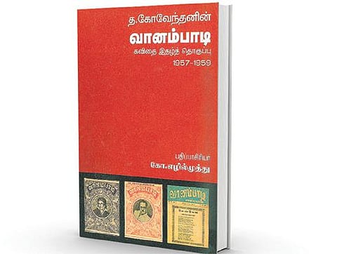 ஆவணம்: வானம்பாடியைச் சந்தித்த வானம்பாடி