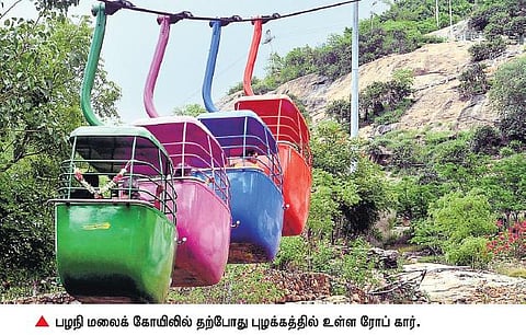 பழநி கோயிலில் விரைவில் இரண்டாவது ரோப் கார்﻿: உலகளாவிய டெண்டர் கோரப்பட்டுள்ளதால் பக்தர்கள் மகிழ்ச்சி﻿