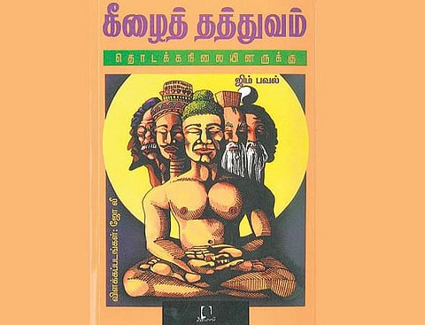 ஆலிஸ் சொல்லும் கீழைத் தத்துவம்