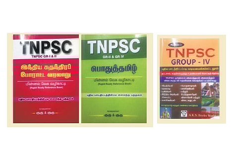 அரசுத் தேர்வுகளுக்கான வழிகாட்டி﻿: வெற்றி நூலகம்- 24/03/2015