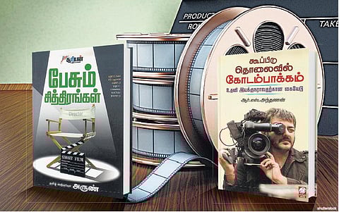 திரை நூலகம்: எல்லைகளற்ற வெளியில் உருவான படங்கள்