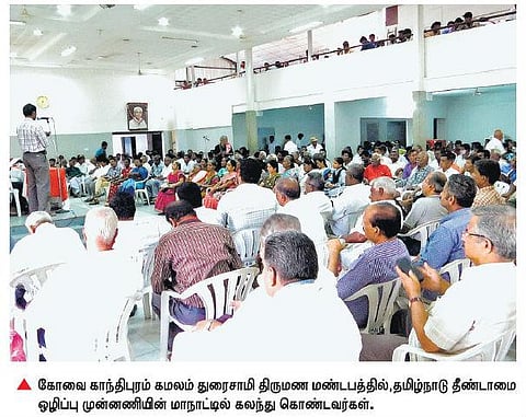 மனிதக் கழிவுகளை மனிதர்கள் அகற்றுவதை நீக்க வேண்டும்﻿: தீண்டாமை ஒழிப்பு முன்னணி மாநாட்டில் வலியுறுத்தல்﻿