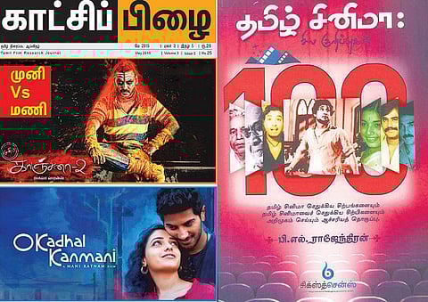 திரை நூலகம்