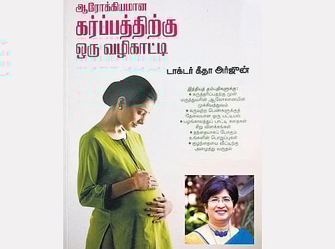 பேறுகால வழிகாட்டி, தந்தையர்க்கும் சேர்த்து…