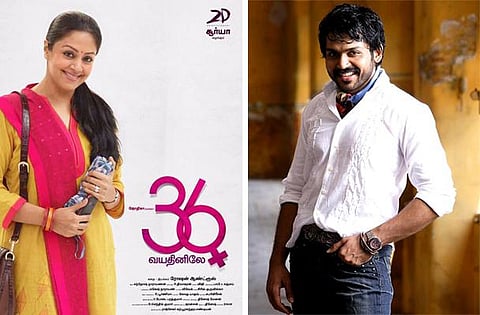 36 வயதினிலே வெளியீடு: ஜோதிகாவுக்கு கார்த்தி வாழ்த்து