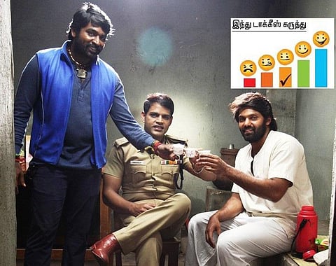 திரை விமர்சனம்: புறம்போக்கு என்கிற பொதுவுடமை