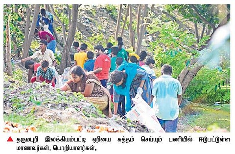 தருமபுரி இலக்கியம்பட்டி ஏரியை சுத்தம் செய்த பொறியாளர்கள்﻿