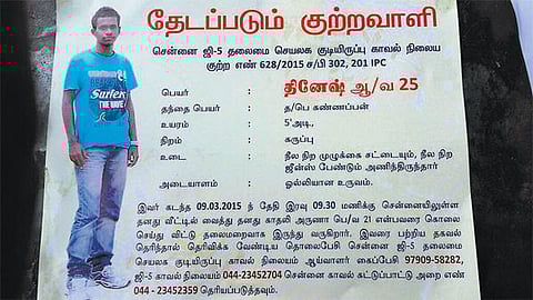 காதலியை கொலை செய்த இளைஞரை பிடிக்க 20 ஆயிரம் போஸ்டர்கள்﻿