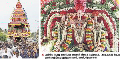 பழநியில் வைகாசி விசாகத் தேரோட்டம்﻿: பக்தர்கள் சரண கோஷத்துடன் கோலாகலம்﻿