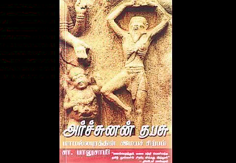 வீடில்லா புத்தகங்கள் 35: இமயக் காட்சிகள்!