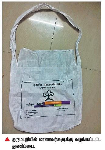 பாலித்தீன் தீமையை உணர்த்த தருமபுரியில் ரூ.12 லட்சம் மதிப்பில்﻿ மாணவர்களுக்கு துணிப்பை விநியோகம்﻿