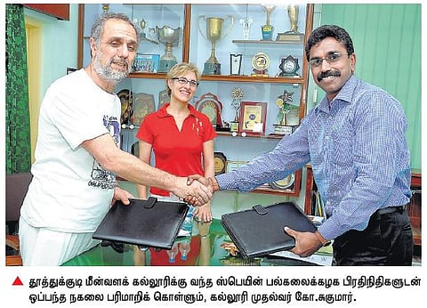 மீன்வளக் கல்லூரி, ஸ்பெயின் பல்கலை. இடையே﻿ கல்வி, ஆராய்ச்சித் துறையில் ஒப்பந்தம்﻿