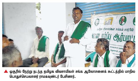 கர்நாடகாவில் மேகேதாட்டில் அணைக் கட்ட தமிழக விவசாயிகள் சங்கம் மறைமுக ஆதரவு?﻿- விவசாயிகள் அதிர்ச்சி﻿﻿