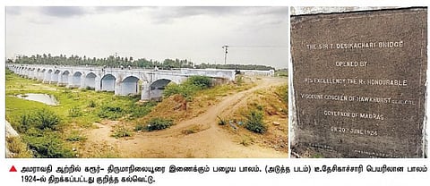 91 ஆண்டுகளை நிறைவுசெய்யும் கரூர் அமராவதி பழைய பாலம்﻿