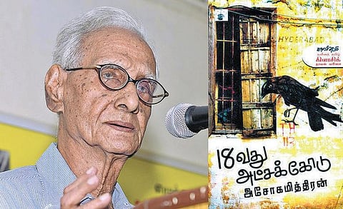 தெரிந்த நாவல் / தெரியாத செய்தி - மீண்டும் அப்படி வாழ முடியாதா?