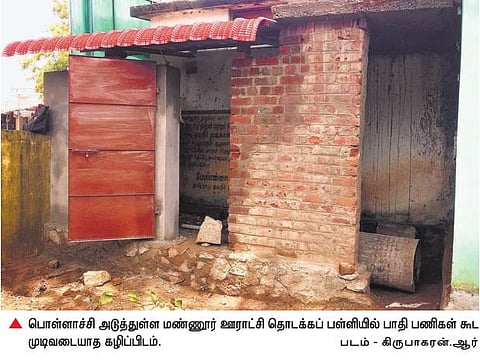 பொள்ளாச்சி ஊராட்சிப் பள்ளிகளில் முடிவடையாத கழிப்பிடம் கட்டும் பணியை முடிந்ததாக சான்றளிக்க நிர்பந்தம்: அதிகாரிகள் மீது ஆசிரியர்கள் புகார்