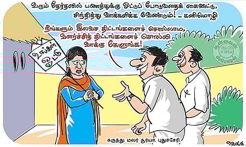 ஜி, சரிங்க ஜி!