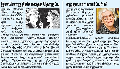 விடுபூக்கள்