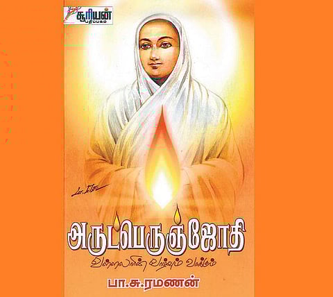சங்கம் அமைத்த துறவி﻿