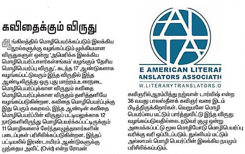 விடுபூக்கள் | நாடு தாண்டிய ஓவியங்கள்