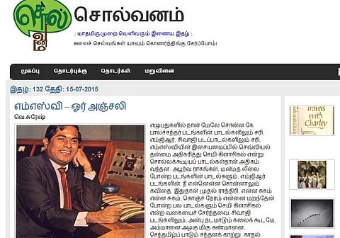 இணைய இதழ் அறிமுகம்: சொல்வனம்