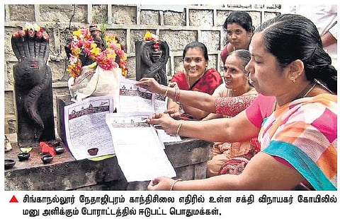 ரயில்வே பாலத்தை விரைந்து முடிக்க வலியுறுத்தி கடவுளிடம் மனு கொடுத்து நூதனப் போராட்டம்﻿