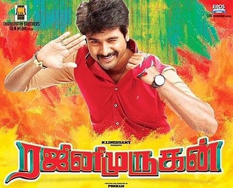 ஆகஸ்ட் மாதம் வெளியாகிறது ரஜினி முருகன்?